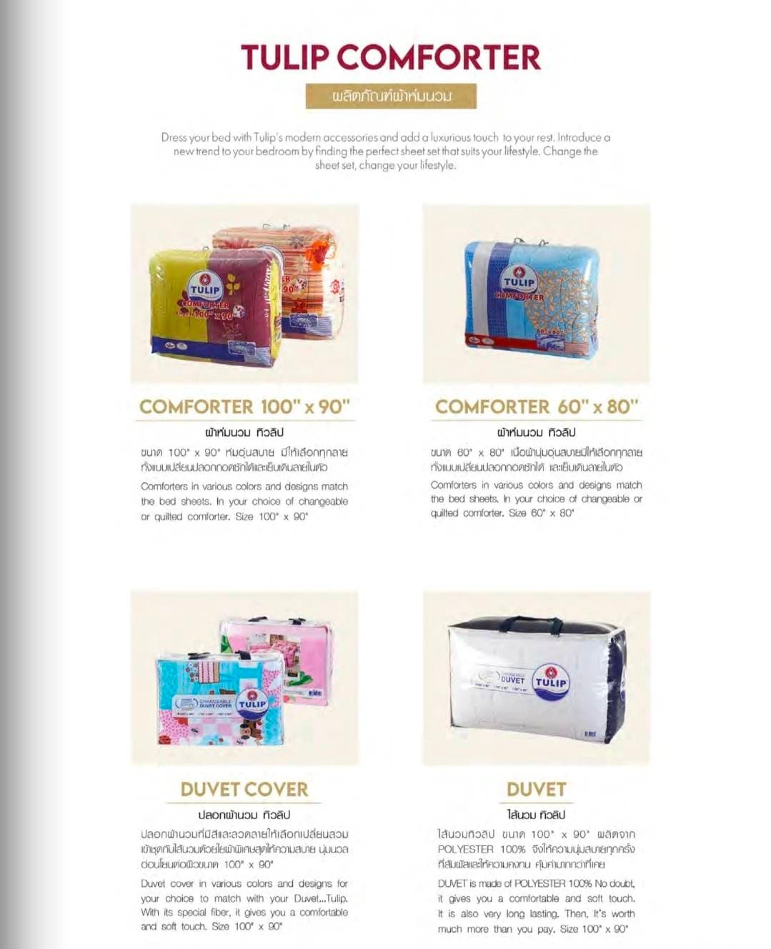 ผ้าปูที่นอน Premium Collection มุมที่ 28
